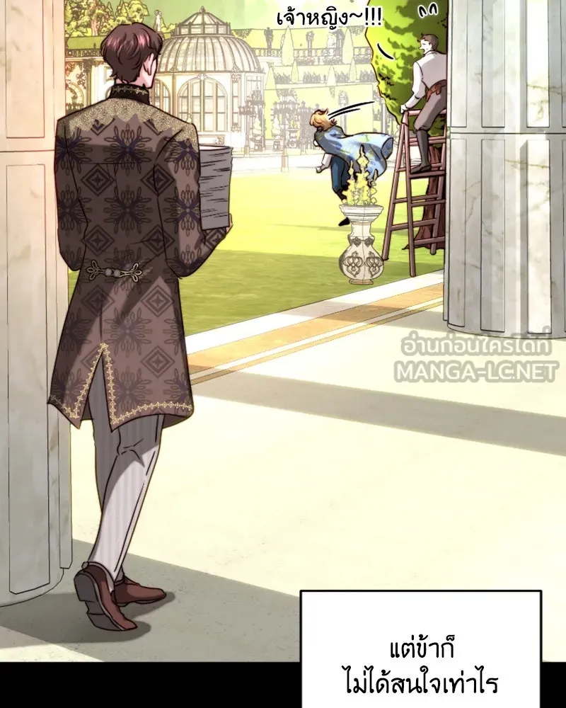 เจ้าหญิงคลั่งแห่งวังหลวง ตอนที่ 41 รูปที่ 3