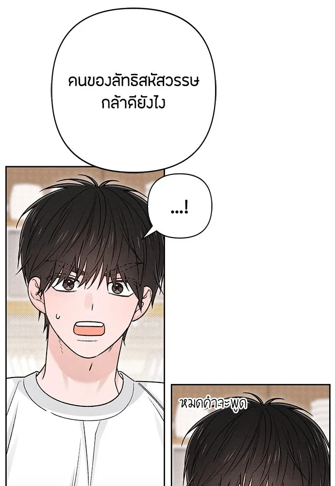 เป็นวัยรุ่นมันเหนื่อย ตอนที่ 84 รูปที่ 73