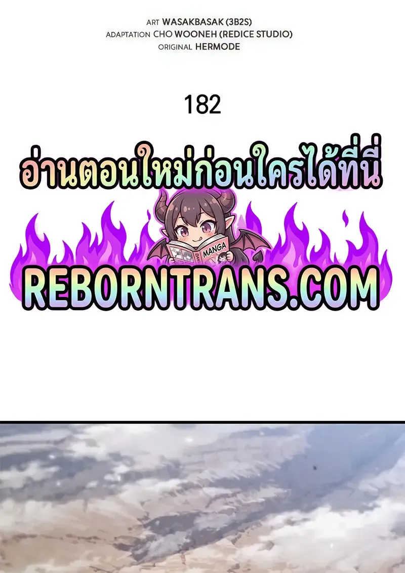 Pick Me Up_ Infinite Gacha ตอนที่ ตอนที่ 182 รูปที่ 2