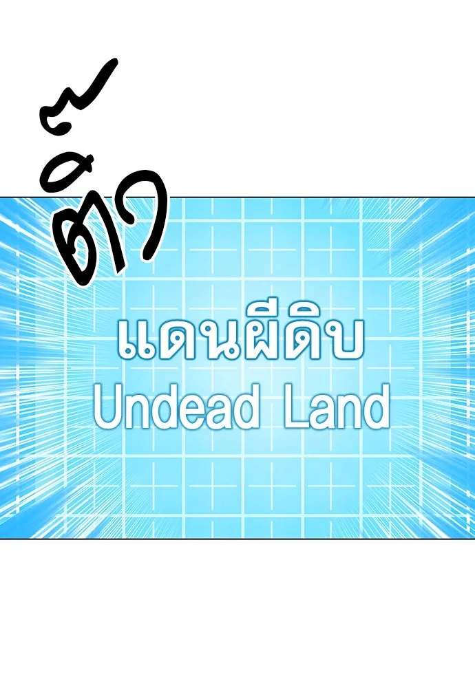 ดรูอิดแห่งสถานีโซล ตอนที่ 76 รูปที่ 16