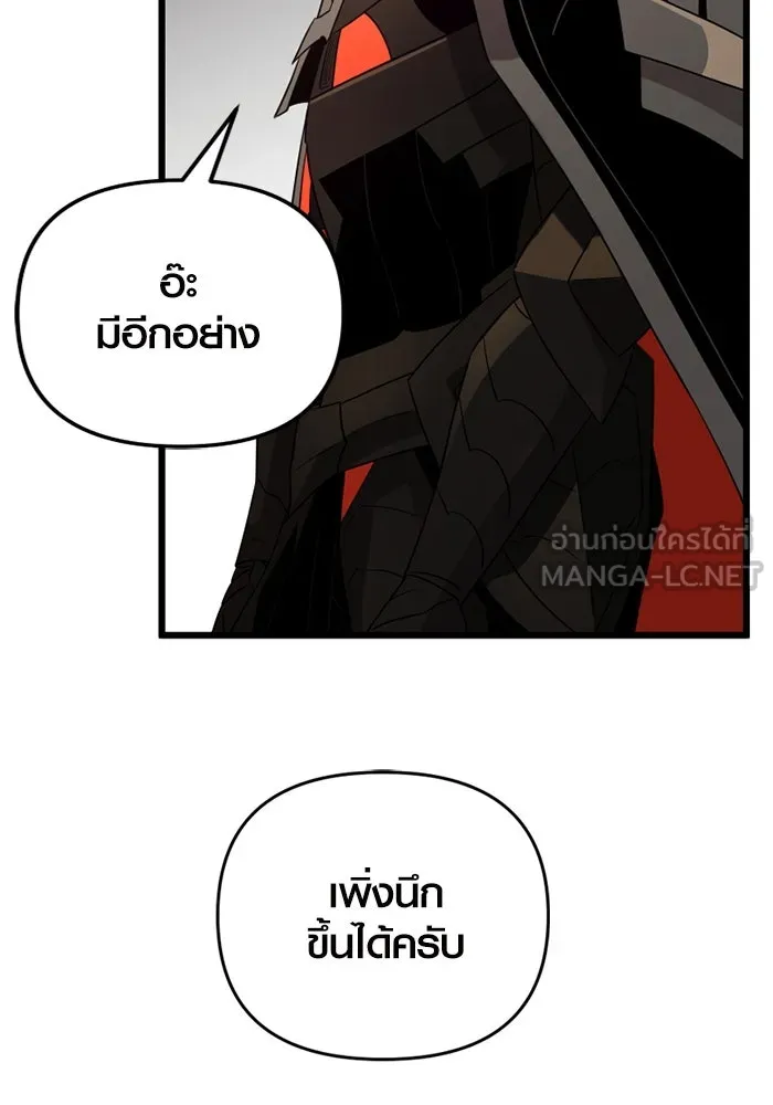 พลิกชะตาคว้าไอเทมระดับเทพ ตอนที่ 12 ดาบสองเล่ม รูปที่ 60