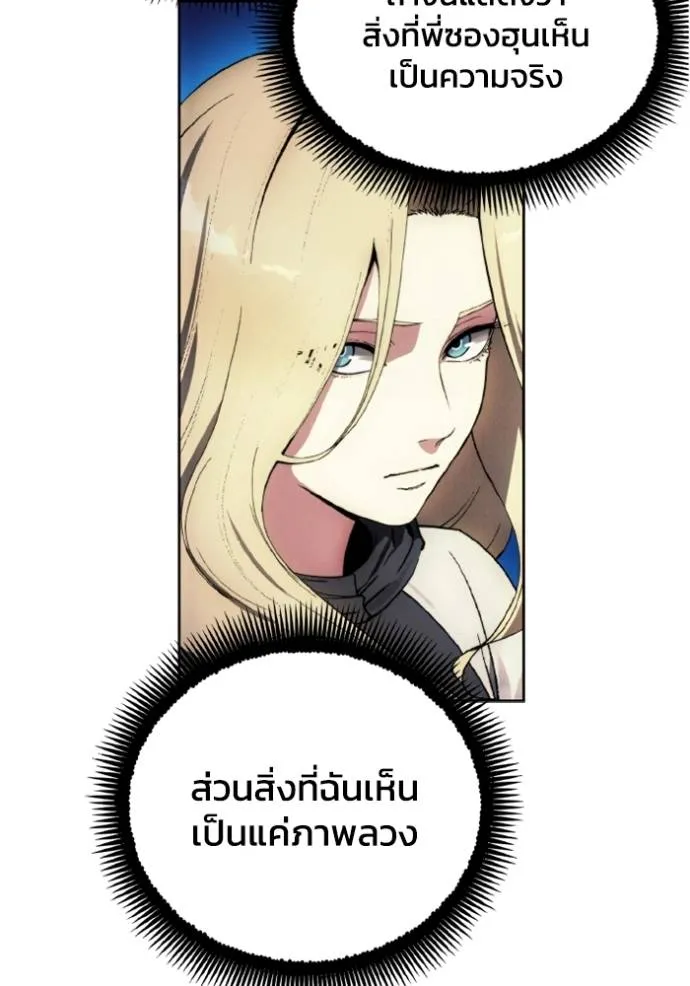 ศึกชิงบัลลังก์เทพเจ้ ตอนที่ 151 รูปที่ 64