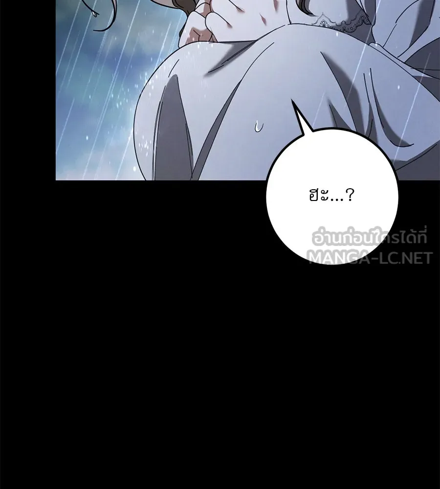 เรือนจำรัก ตอนที่ 42 รูปที่ 117