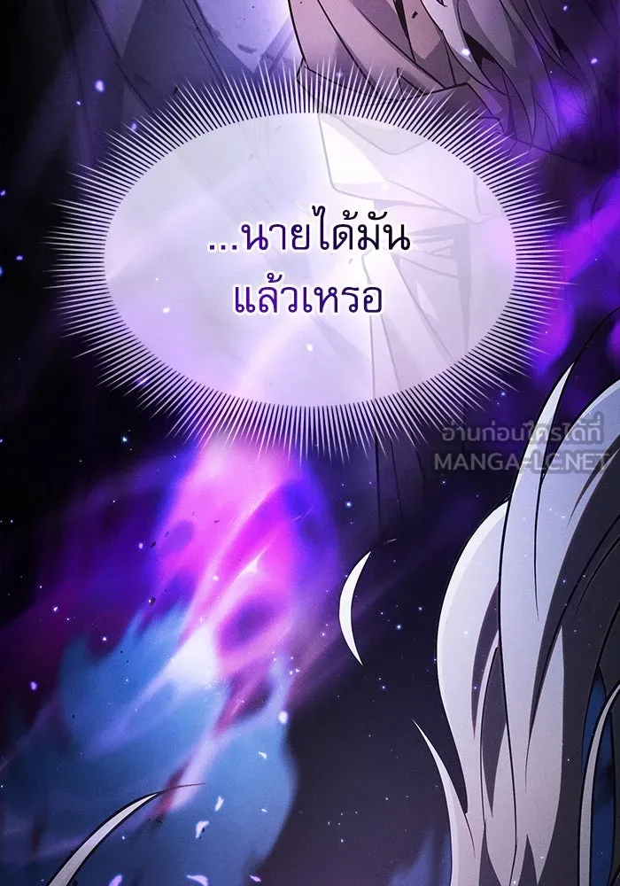 นักดาบอัจฉริยะจากอะคาเดมี ตอนที่ 48 รูปที่ 9