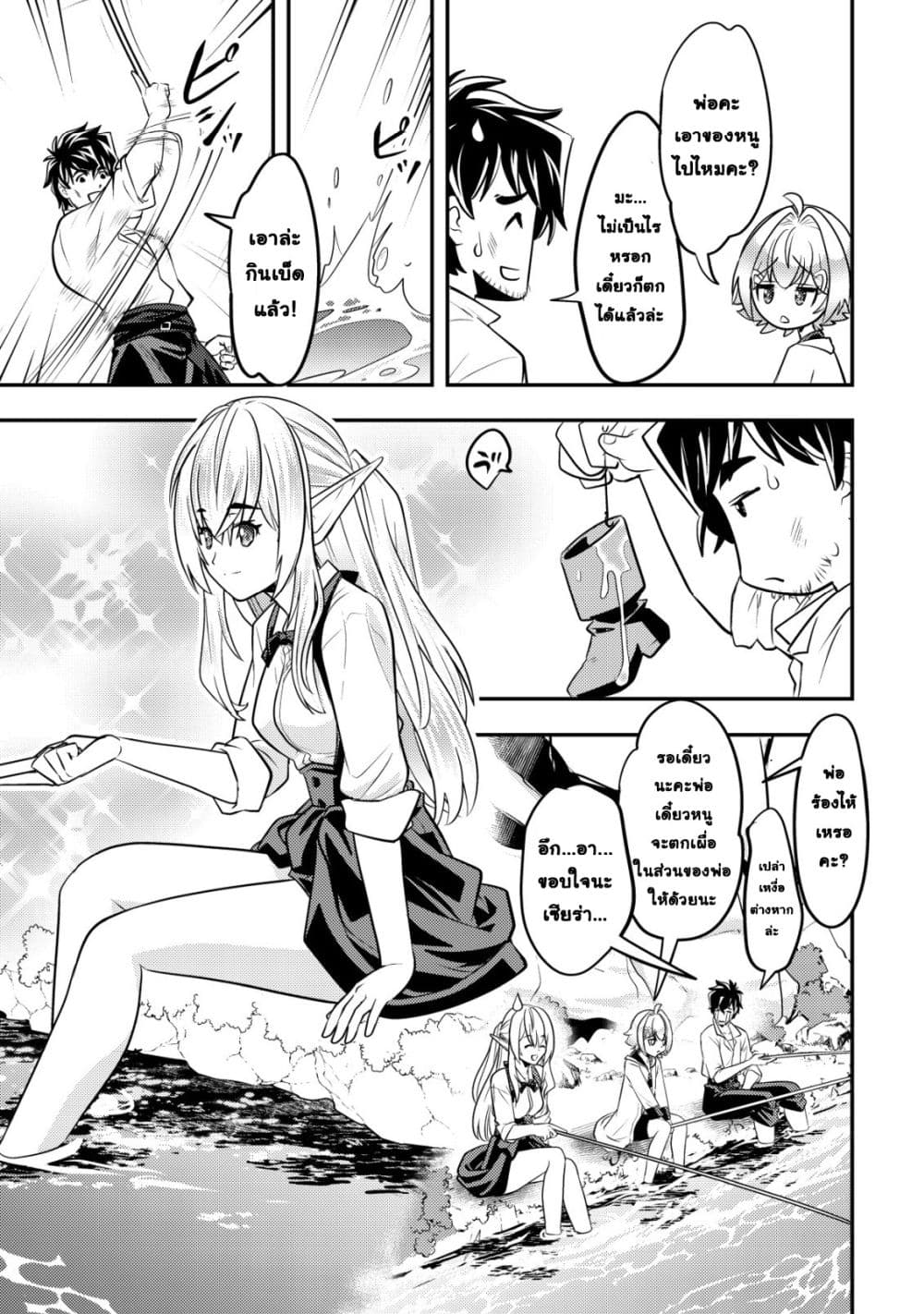 Manga-lc-com อ่านมังงะ อ่านการ์ตูน ออนไลน์ ฟรี Ikusei Jouzu na Boukensha, Youjo wo Hiroi, Second Life wo Ik ตอนที่ 1 2 3 4 5 6 7 8 9 10 11 12 13 14 ฟรี ไม่มีโฆษณา Manga-lc - อ่าน มังงะ อ่าน การ์ตูน ออนไลน์ อ่านมังงะ ฟรี