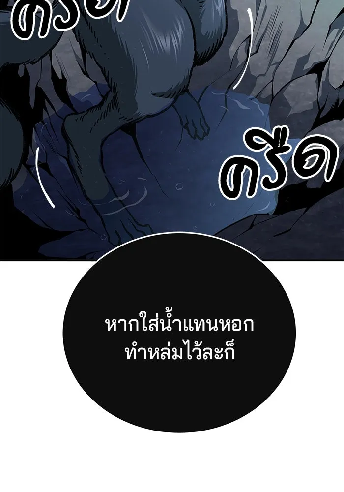 คุณปู่จอมยุทธกับหลานสาวสุดแกร่ง ตอนที่ 5 รูปที่ 145