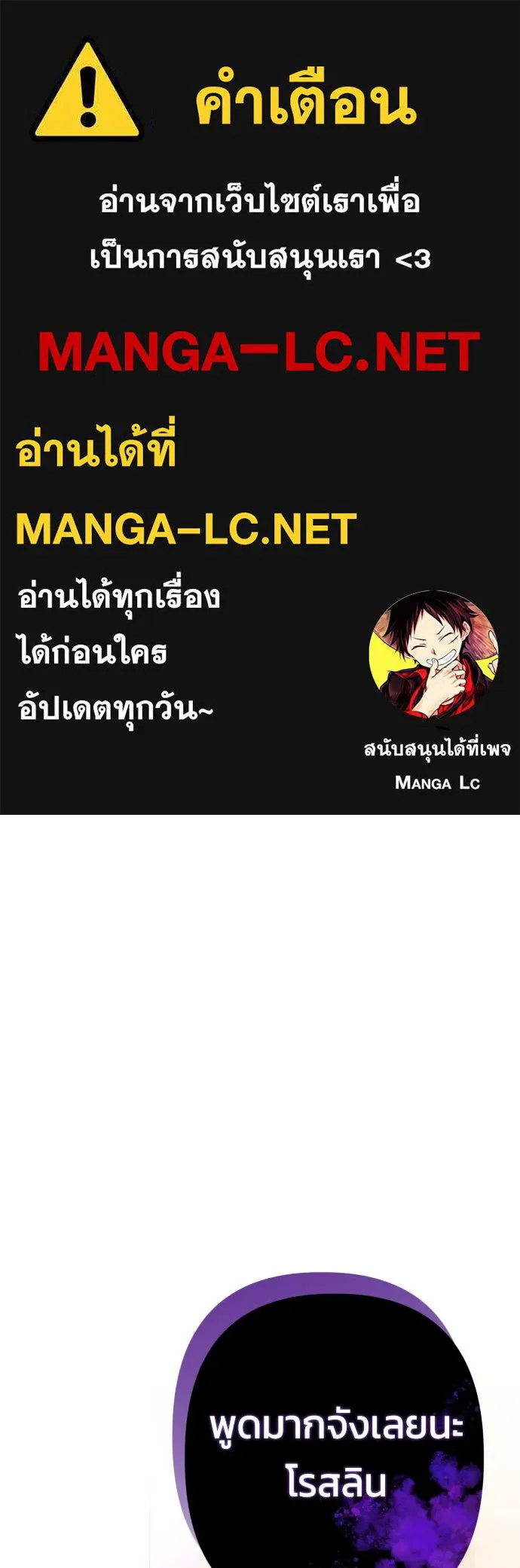 ฉันจะจีบท่านดยุกแดนเหนือ ตอนที่ 68 รูปที่ 1