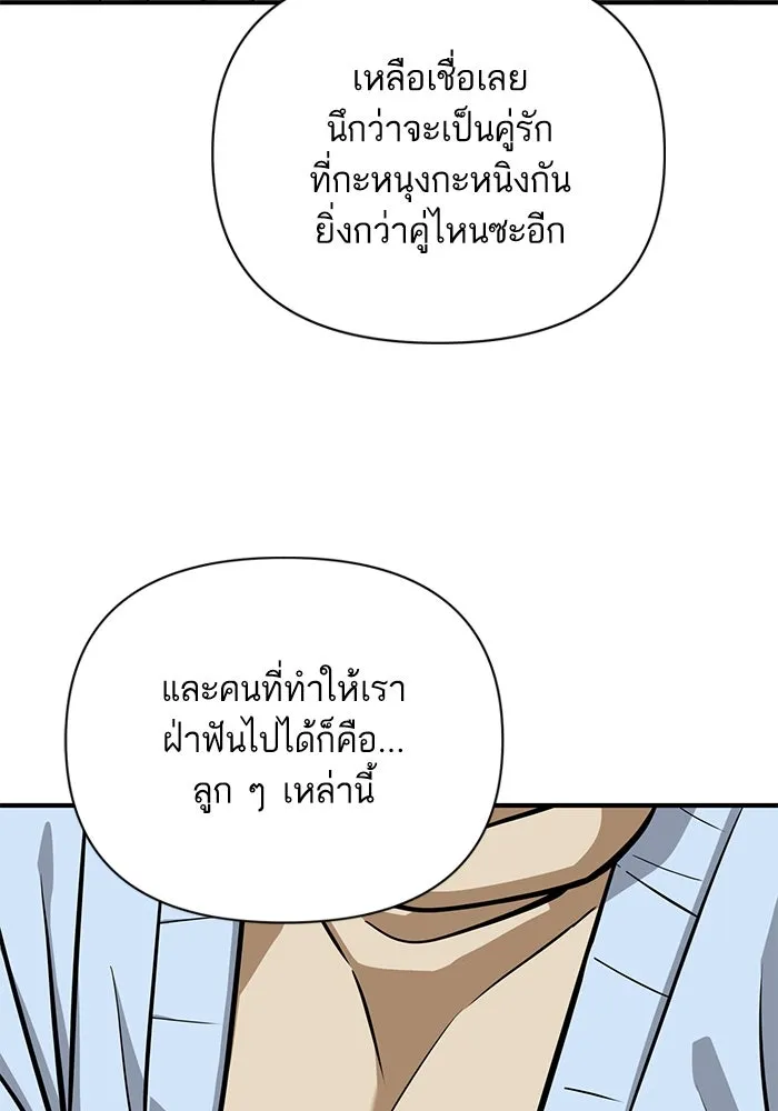 โชคชะตานำพารัก ตอนที่ 127 ที่แต่งขึ้นมา รูปที่ 106