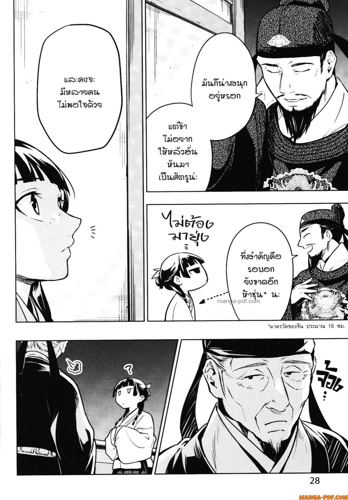 Manga-lc-com อ่านมังงะ อ่านการ์ตูน ออนไลน์ ฟรี Kusuriya no Hitorigoto ตอนที่ 1 2 3 4 5 6 7 8 9 10 11 12 13 14 ฟรี ไม่มีโฆษณา Manga-lc - อ่าน มังงะ อ่าน การ์ตูน ออนไลน์ อ่านมังงะ ฟรี