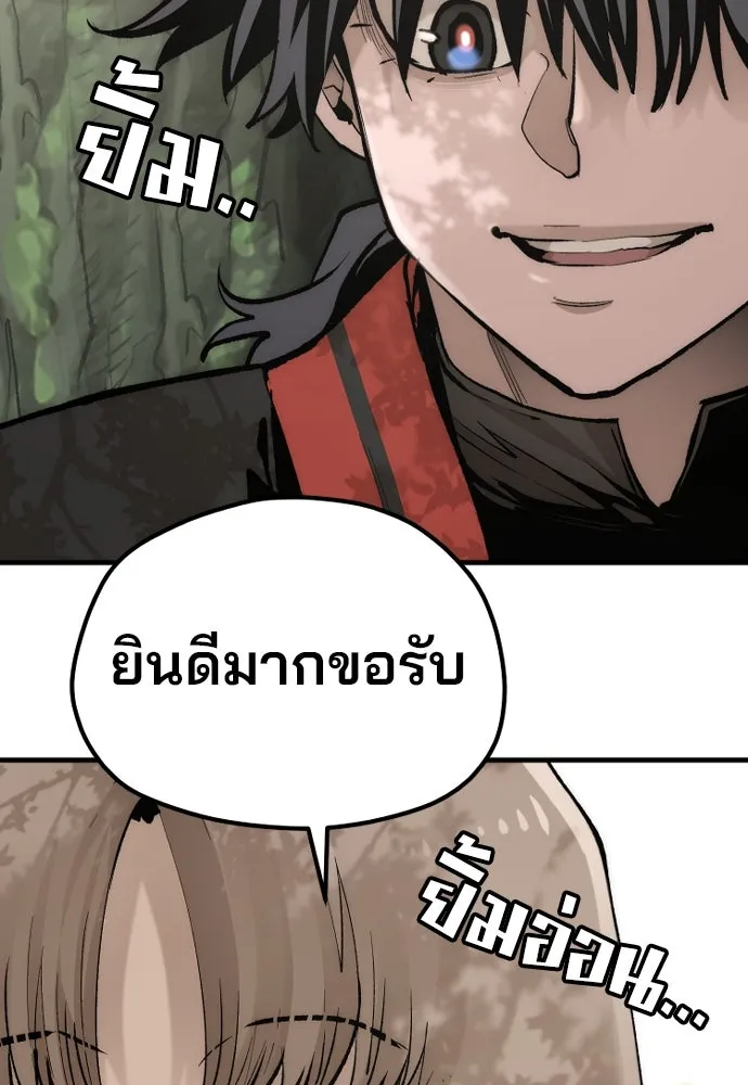 เส้นทางสู่เทพมาร ตอนที่ 117 รูปที่ 29