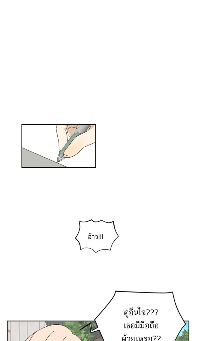 ฉันมันร้าย หรือเพราะโลกไม่น่ารัก ตอนที่ 13 รูปที่ 56