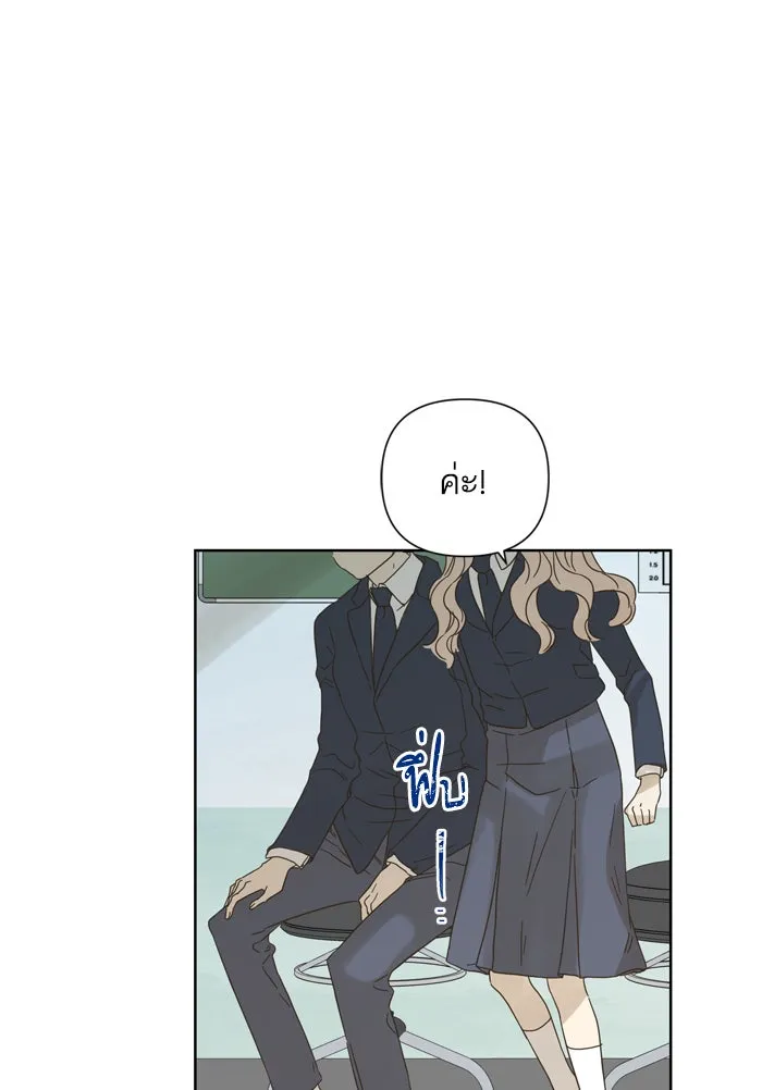 ฉันมันร้าย หรือเพราะโลกไม่น่ารัก ตอนที่ 78 รูปที่ 31