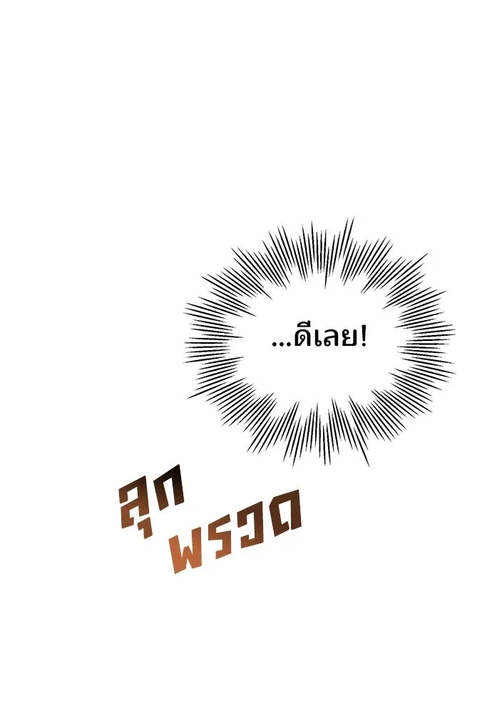 ร้านสะดวกซื้อต่างโลก ตอนที่ 21 รูปที่ 67