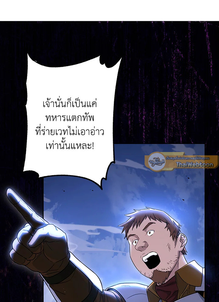 พลทหารโครงกระดูกผู้ม ตอนที่ 138 รูปที่ 33