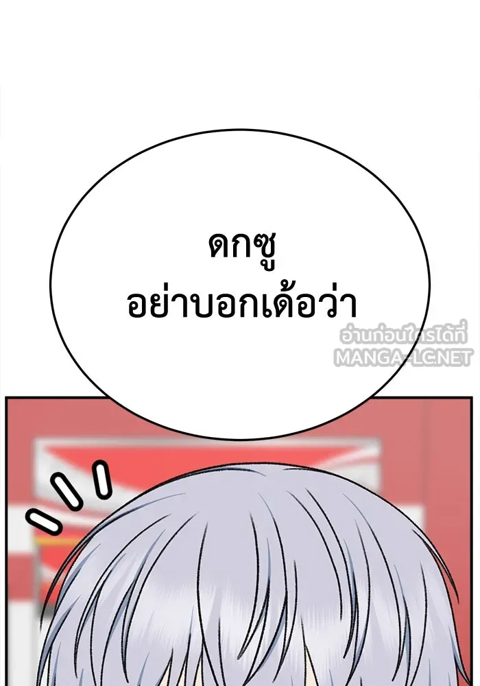 ช่วยเปลี่ยนฉันที ตอนที่ 334. ซีซัน 3 โคดกซู 6 รูปที่ 141