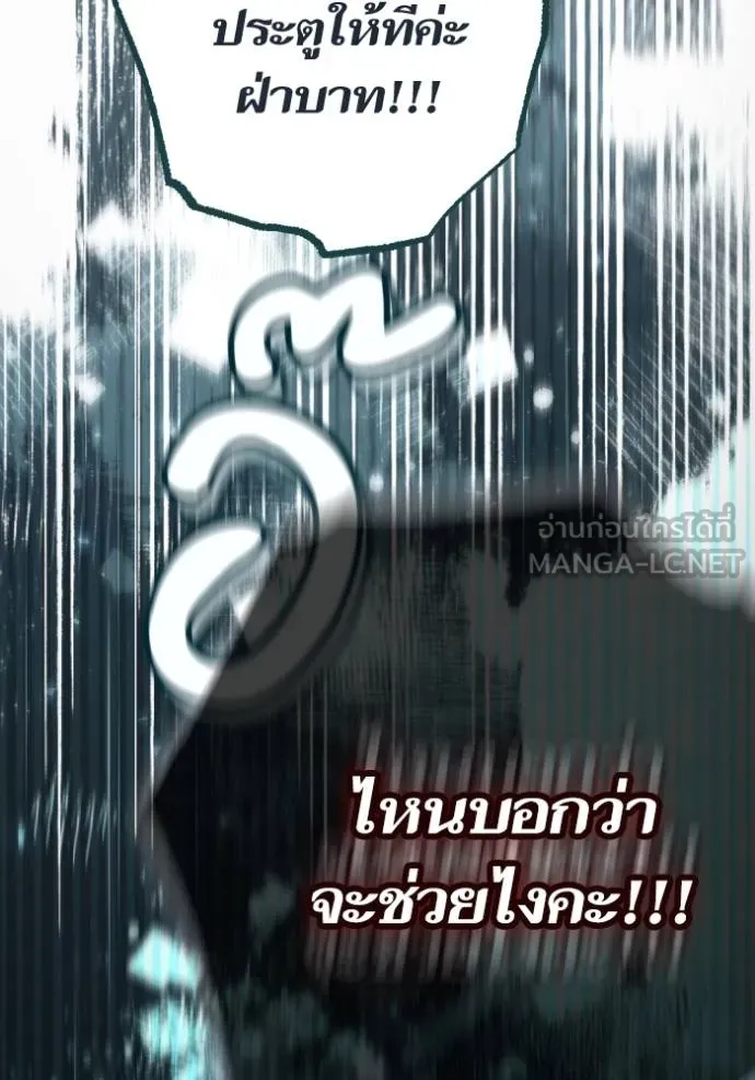 การแต่งงานครั้งใหม่ข ตอนที่ 190 รูปที่ 42