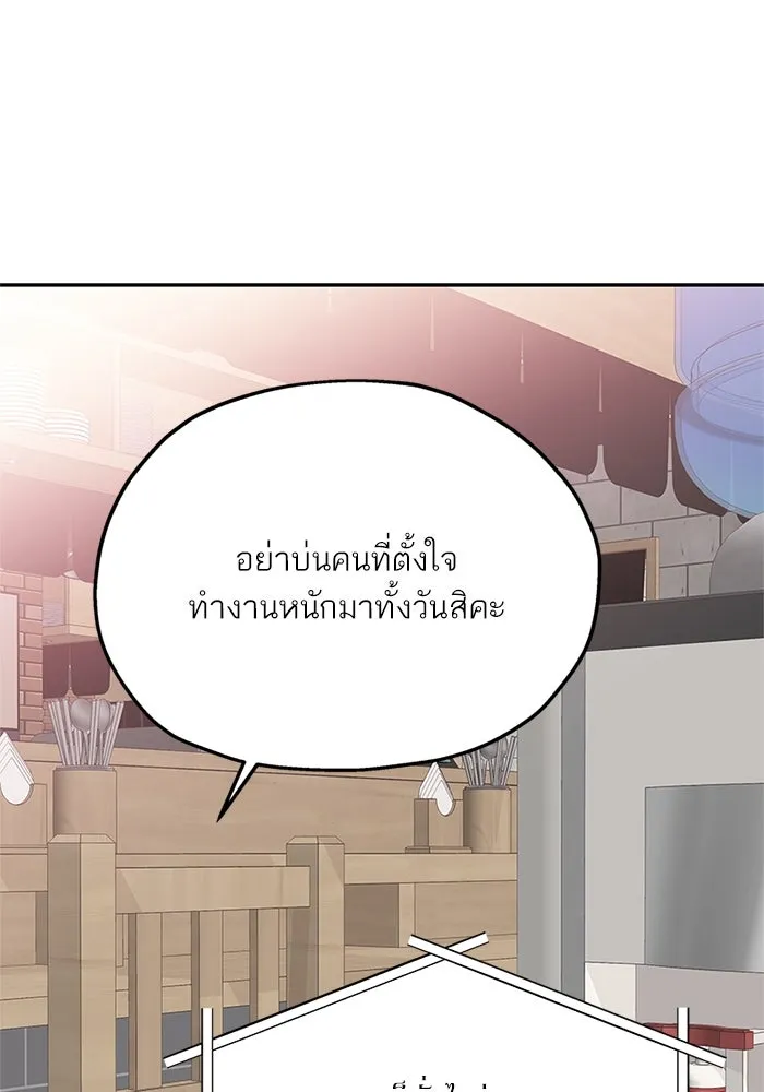 สลับรัก สลับชะตา ตอนที่ 22 รูปที่ 70