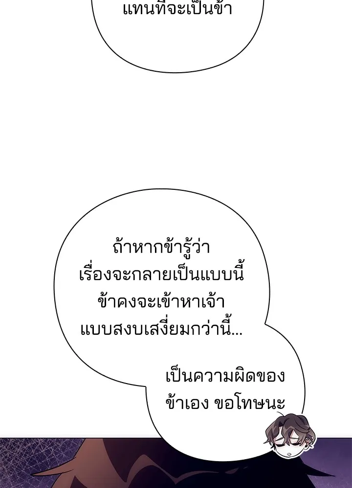 คืนแห่งโทแกบี ตอนที่ 43 รูปที่ 62