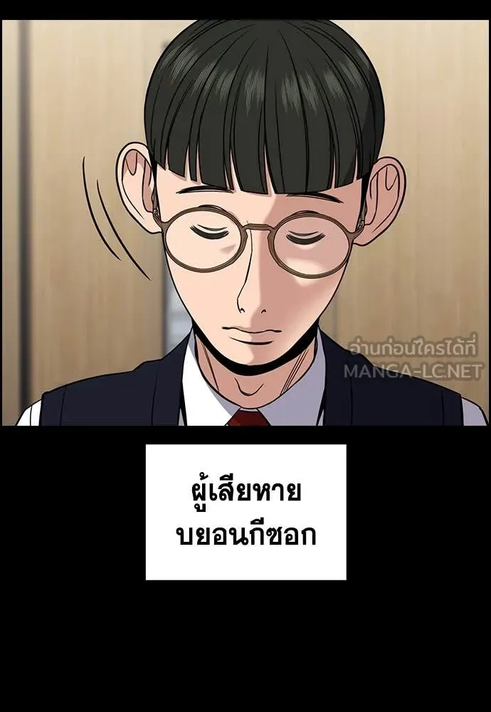 การศึกษาที่แท้จริง ตอนที่ 222 รูปที่ 18
