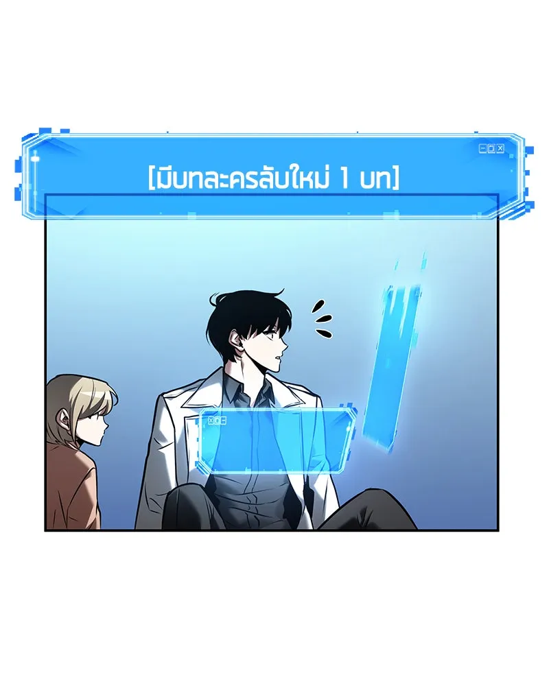 Omniscient Reader อ่านชะตาวันสิ้นโลก ตอนที่ 23 โลกที่ถูกทอดทิ้ง (2) รูปที่ 14