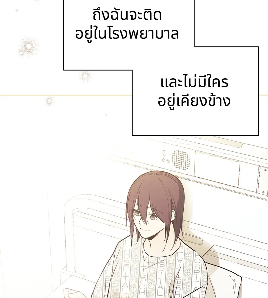 ทางหลุดพ้นของนักบุญลวง ตอนที่ 2 รูปที่ 40