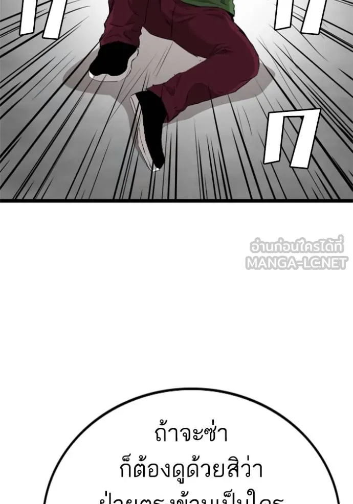 bad guy ตอนที่ 223 รูปที่ 63