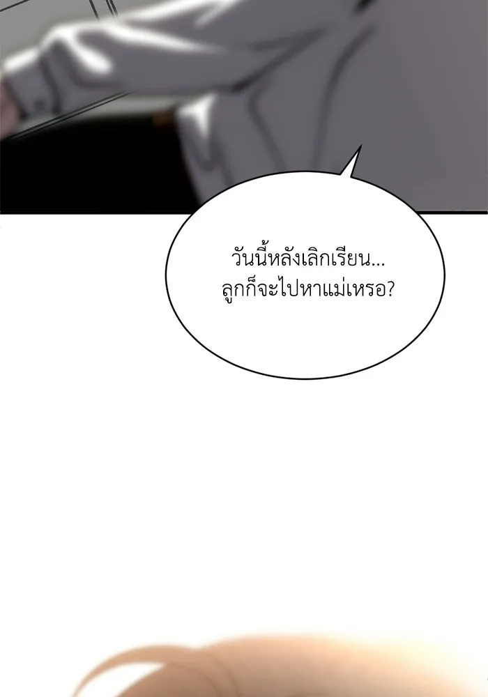 ชีวิตรักฉบับเดจาวู ตอนที่ 72 รูปที่ 4