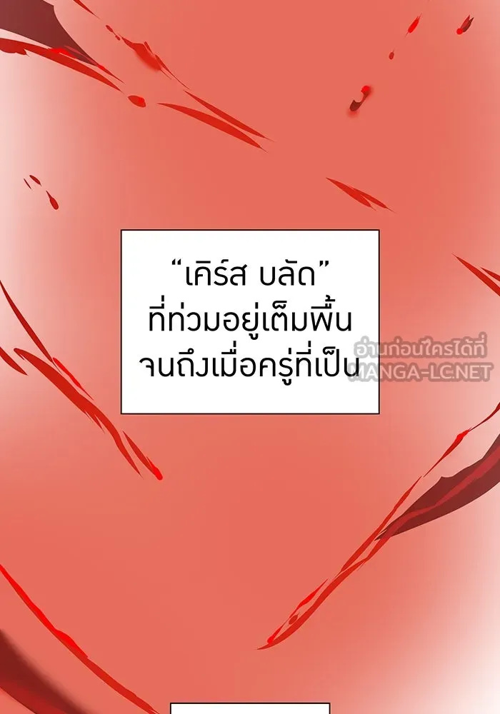 เพลเยอร์เลือดเทวะ ตอนที่ 106 มหันตภัยชิบุยะ ⑦ รูปที่ 60