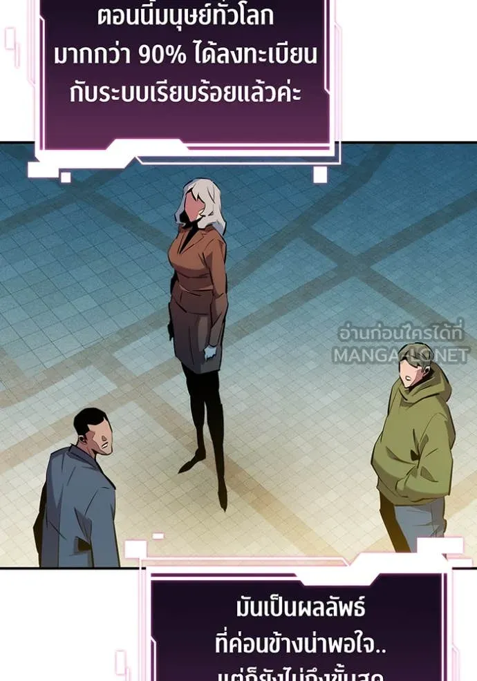 แยกร่าง ล่าอัตโนมัติ ตอนที่ 146 รูปที่ 125