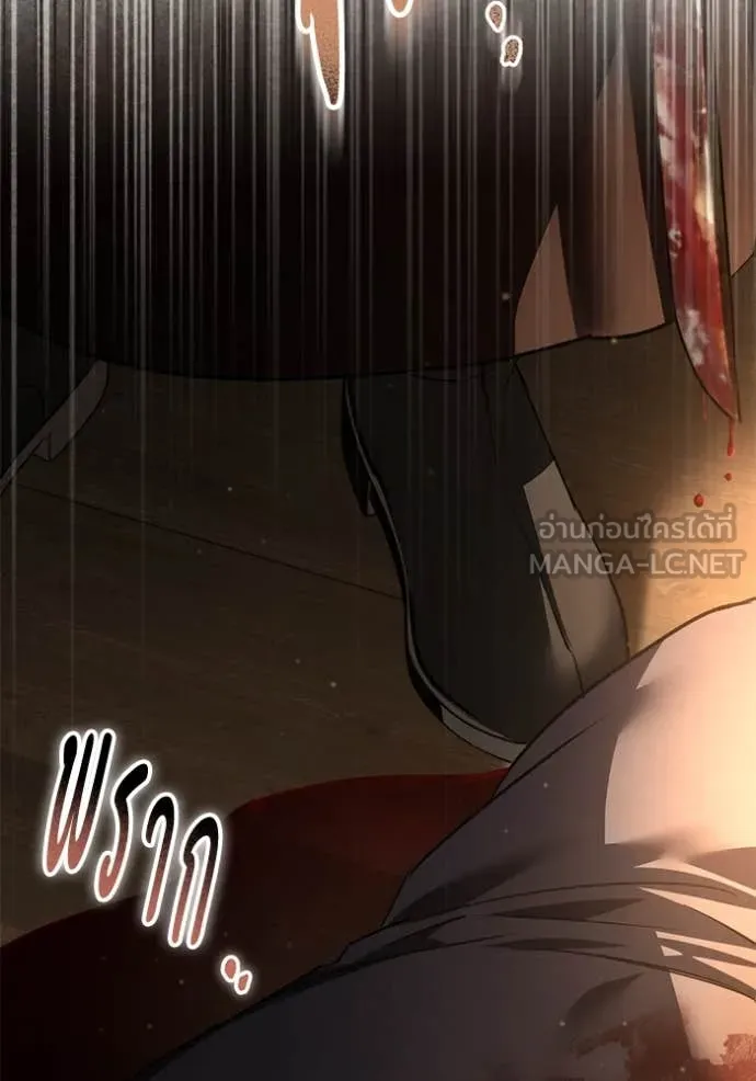 ยามหมาป่าทมิฬ ตอนที่ 75 รูปที่ 161