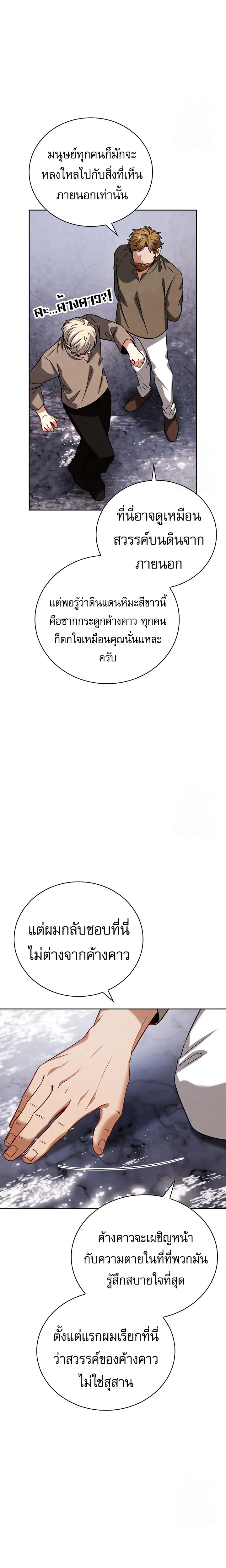 Be the Actor ตอนที่ ตอนที่ 116 รูปที่ 2