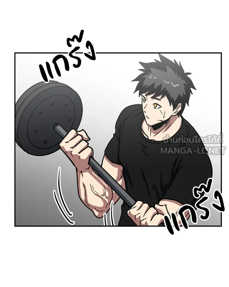 โรงเรียนสัตว์กินเนื้อ ตอนที่ 48 รูปที่ 39