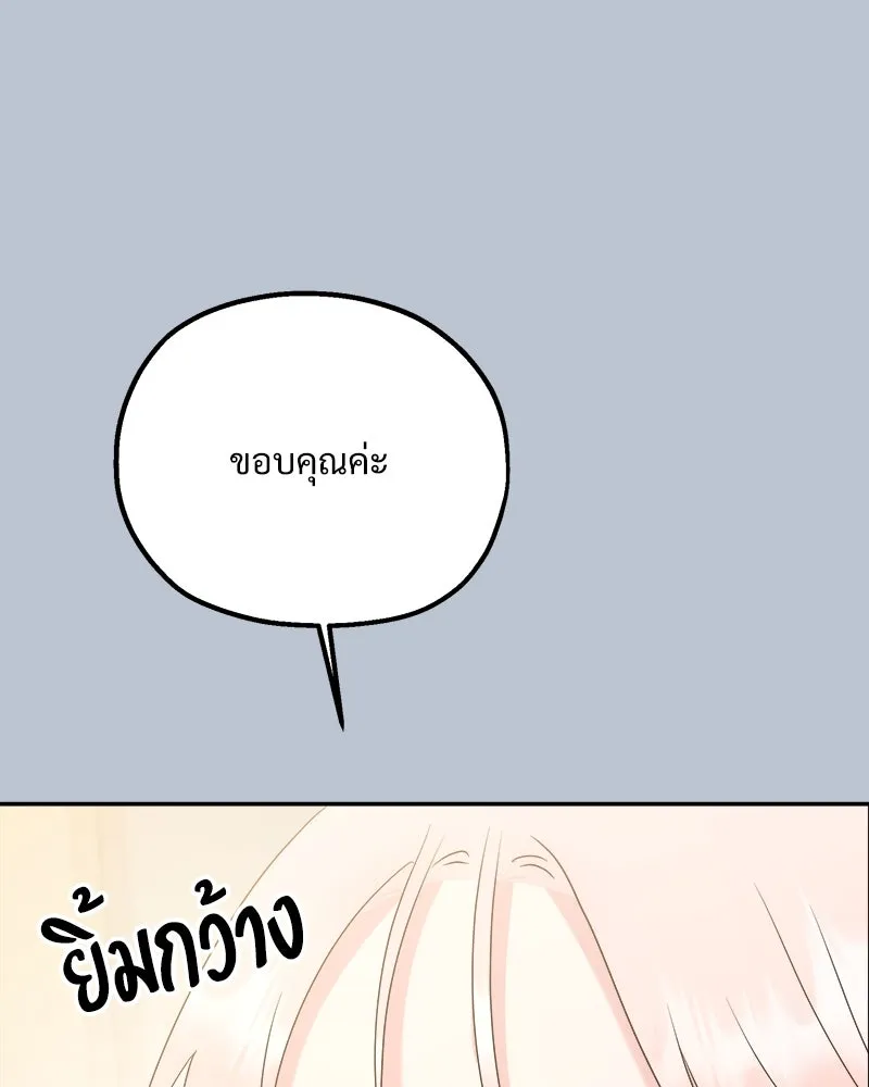 Pyramid Game เกมพีระมิด ตอนที่ 91 รูปที่ 10