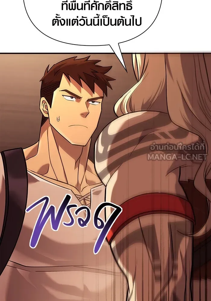 เอาชีวิตรอดในเกมฉบับคนเถื่อน ตอนที่ 16 รูปที่ 147