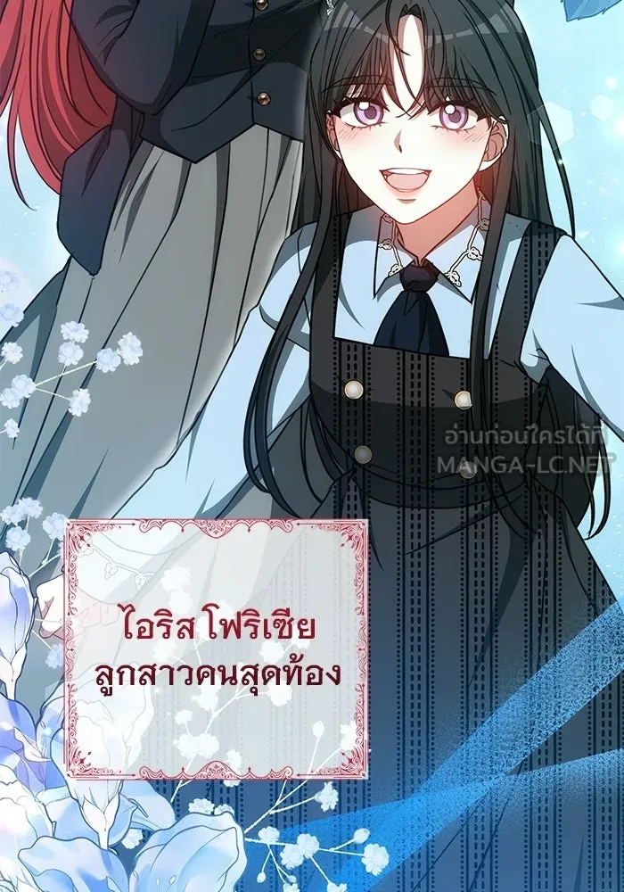 เหตุผลที่ฉันนอกใจ ตอนที่ 100 (ตอนจบ) รูปที่ 48