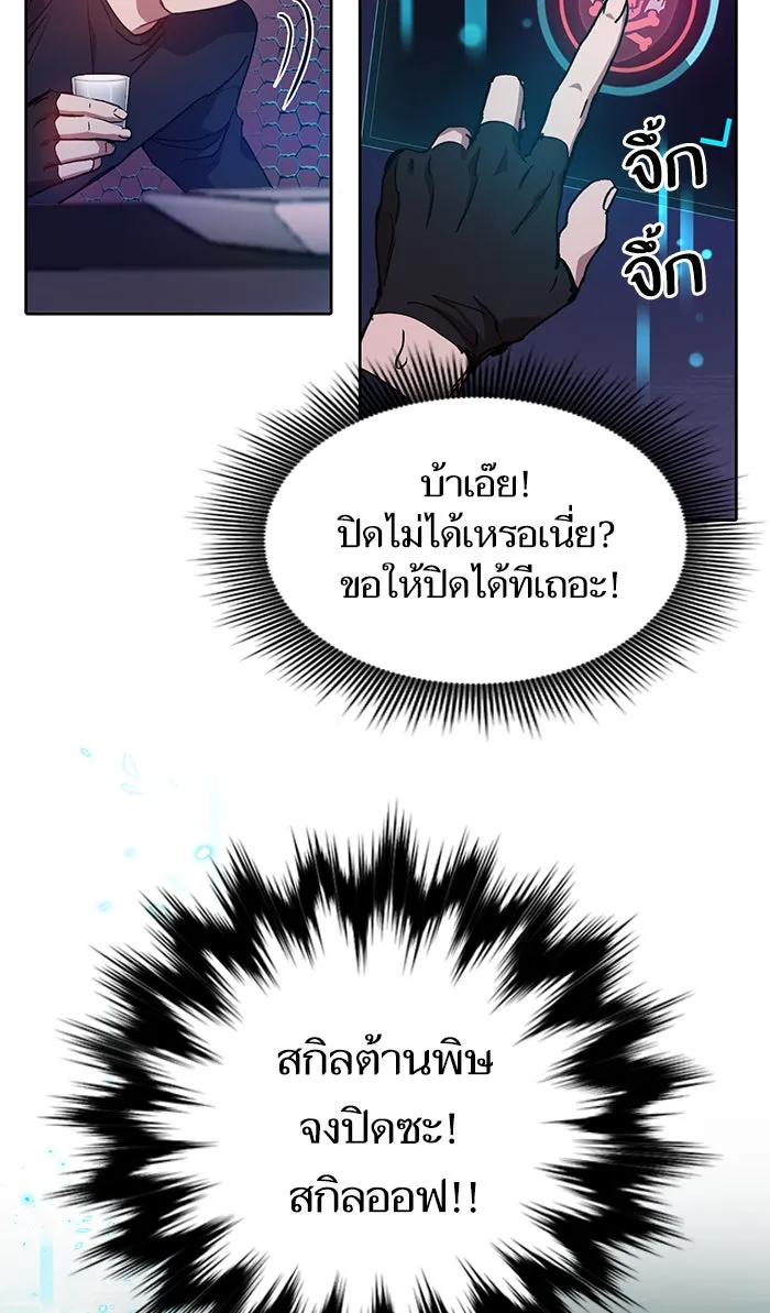 My S-Class Hunters ตอนที่ 18 off รูปที่ 40