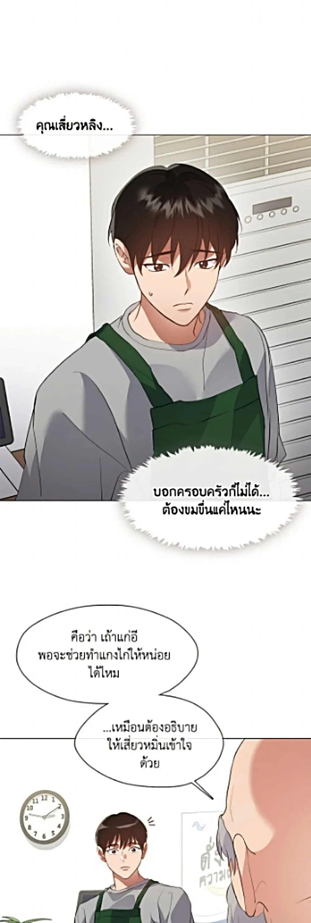 Afterlife Diner ร_านอาหารหล_งความตาย ตอนที่ ตอนที่ 110 รูปที่ 27