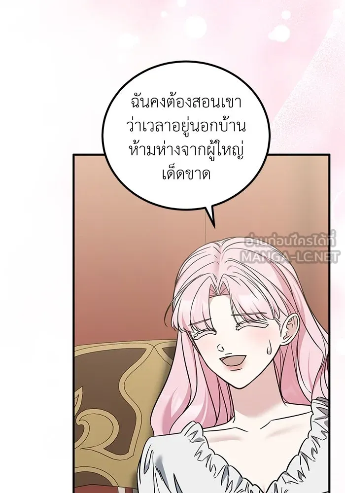 ครอบครัวพรรค์นั้น ฉันไม่มีวันกลับไป ตอนที่ 89 (ตอนจบ) รูปที่ 60