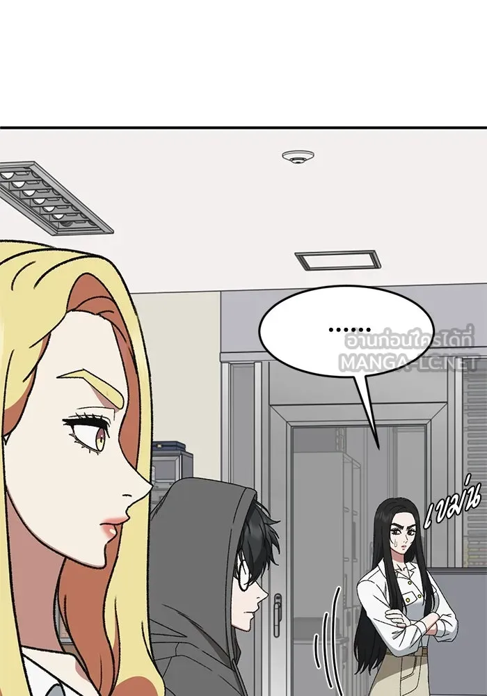 ช่วยเปลี่ยนฉันที ตอนที่ 317. ซีซัน 3 ฮยอนยอจู 12 รูปที่ 174