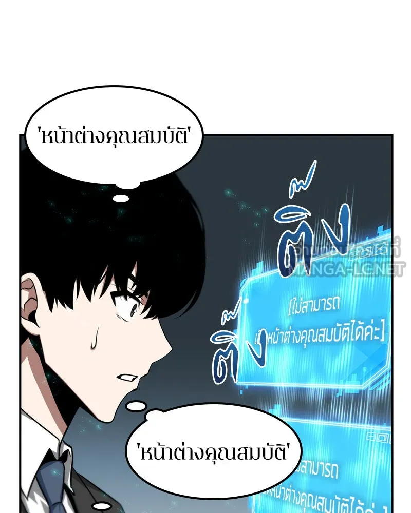 Omniscient Reader อ่านชะตาวันสิ้นโลก ตอนที่ 01 เริ่มบริการเก็บค่าธรรมเนียม (3 รูปที่ 33