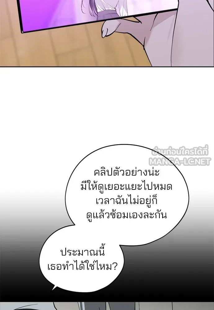 สวยเองนักเลงพอ ตอนที่ 35 รูปที่ 78