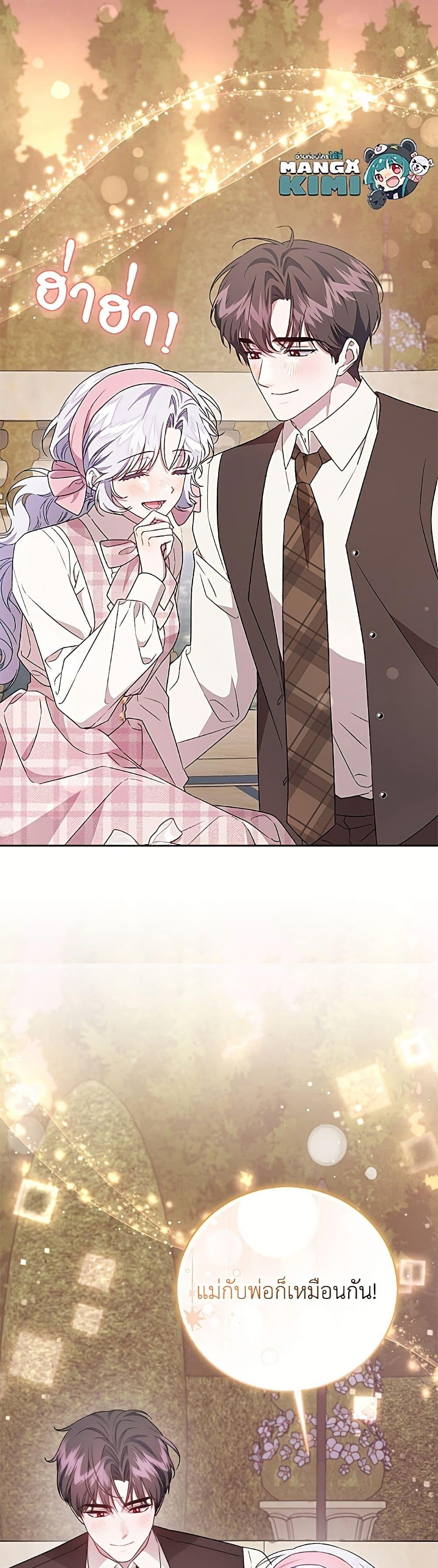 Manga-lc-com อ่านมังงะ อ่านการ์ตูน ออนไลน์ ฟรี I Became the Stepmother of an Irrevocable Dark Family ตอนที่ 1 2 3 4 5 6 7 8 9 10 11 12 13 14 ฟรี ไม่มีโฆษณา Manga-lc - อ่าน มังงะ อ่าน การ์ตูน ออนไลน์ อ่านมังงะ ฟรี