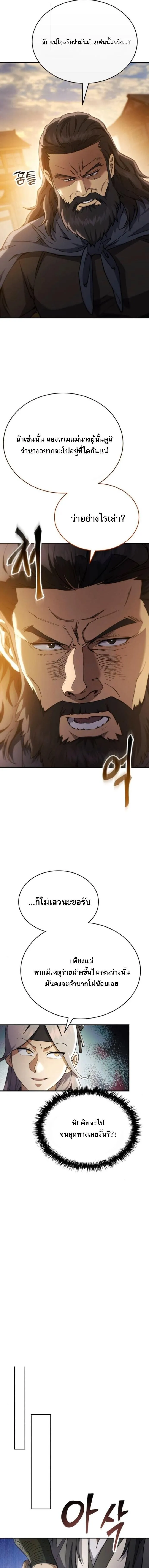 The Heavenly Demon Wants a Quiet Life มารสวรรค_ผ_แสวงหาความสงบ ตอนที่ ตอนที่ 52 รูปที่ 9