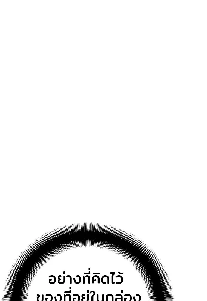 เส้นทางสู่เทพมาร ตอนที่ 16 รูปที่ 137