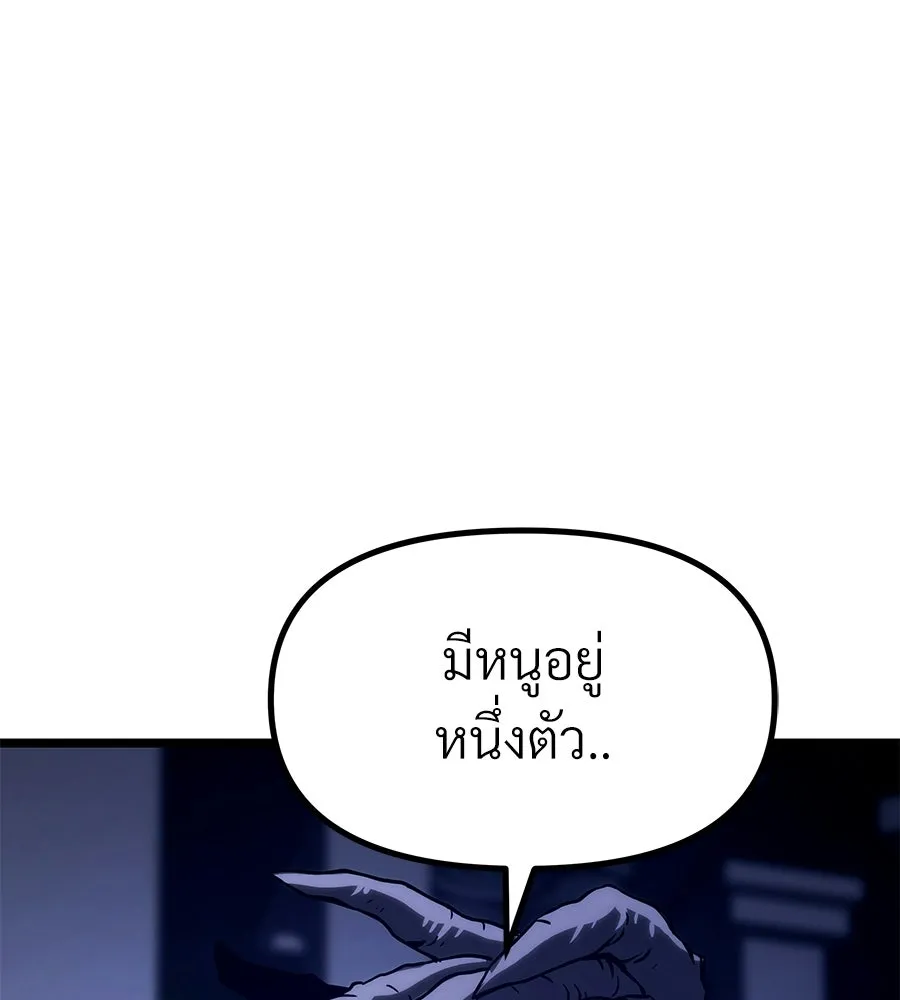 จอมเวทคนเลี้ยงแกะ ตอนที่ 23 รูปที่ 188