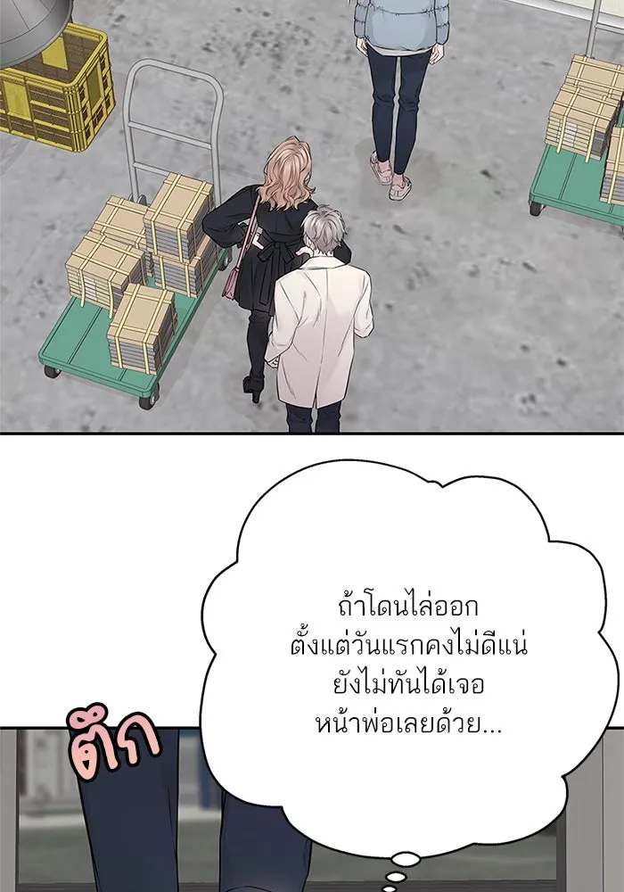 สลับรัก สลับชะตา ตอนที่ 22 รูปที่ 44