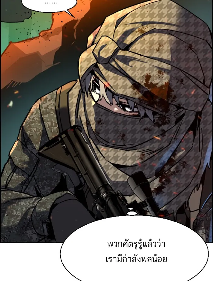 พี่ชายสายบอดี้การ์ด ตอนที่ 33 รูปที่ 49