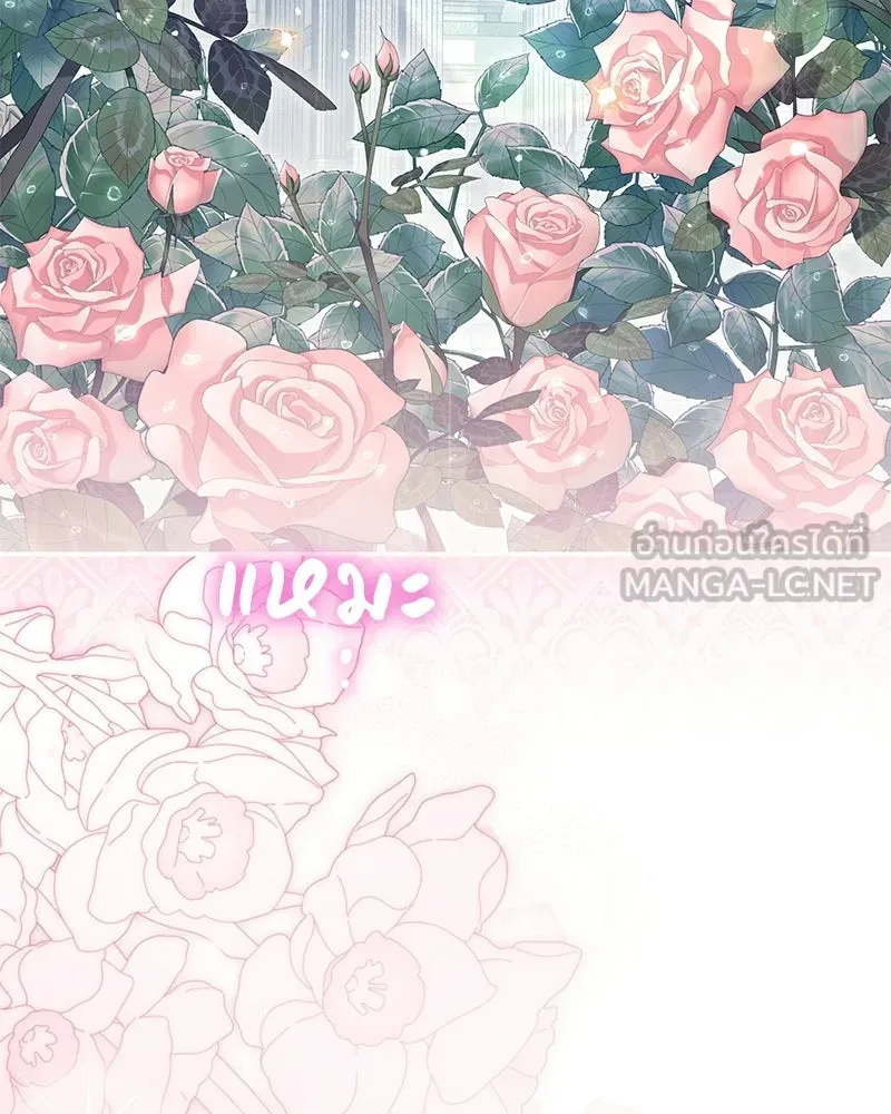 ดัชเชสเชลย ตอนที่ 38 รูปที่ 105