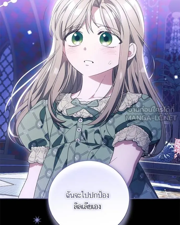 นึกว่าเป็นอิเซไค ตอนที่ 111 รูปที่ 28