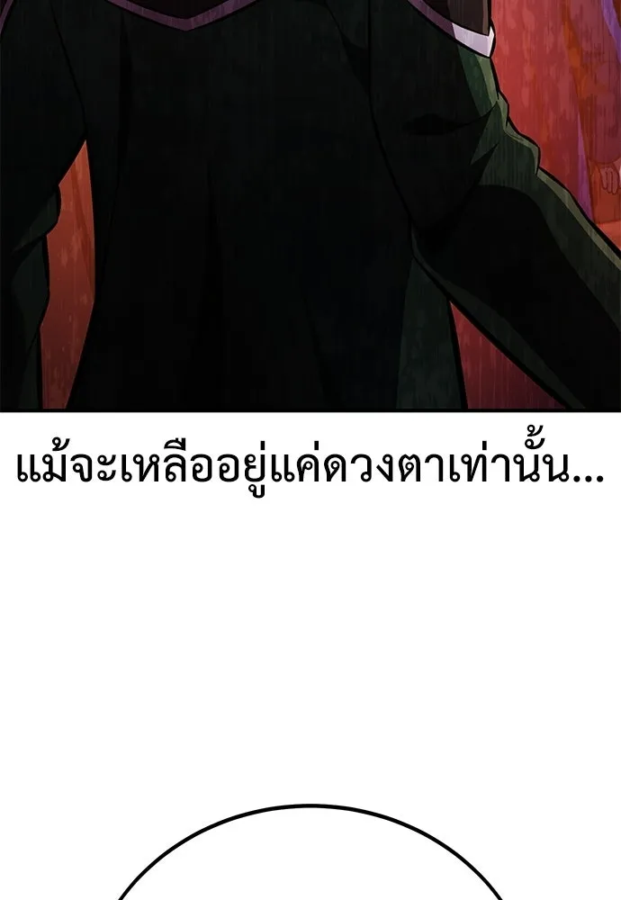 ไอ้เพลเยอร์นั่น ฉันฆ่ามันเอง ตอนที่ 93 รูปที่ 143